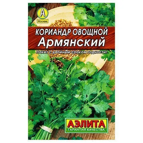 Кориандр (кинза) Армянский Аэлита