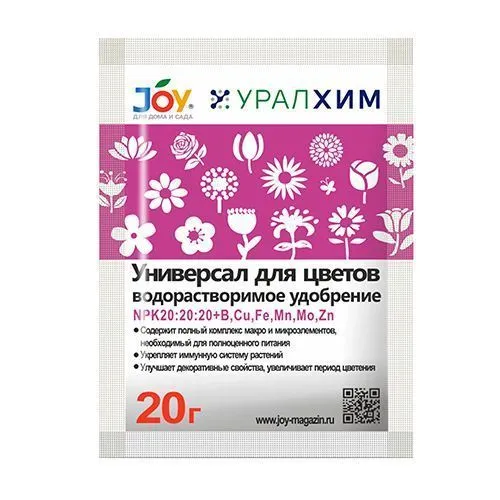 JOY Универсал для цветов, комплексное удобрение 20 г