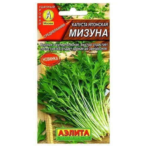 Капуста японская Мизуна Аэлита