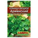 Кориандр (кинза) Армянский Аэлита № 1