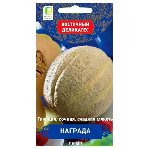 Дыня Награда Поиск