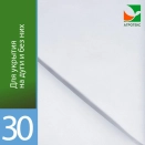Укрывной материал Агротекс 30 белый 3,2х10 м № 5