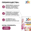 JOY Активатор роста и цветения Для орхидей 2 таб № 3