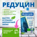 Редуцин Очиститель септиков и дачных туалетов 0,35 л № 3